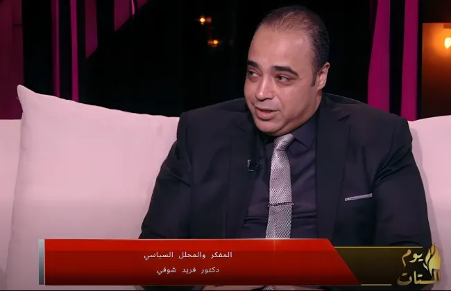 التحليل الذي تحوّل إلى واقع… كما قال الدكتور فريد شوقي قبل أسابيع! 